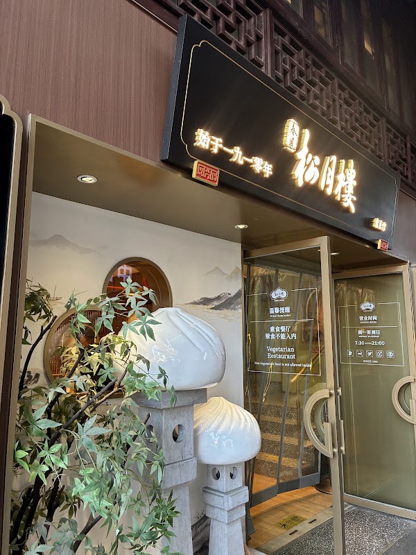 Chunfeng Songyuelou
