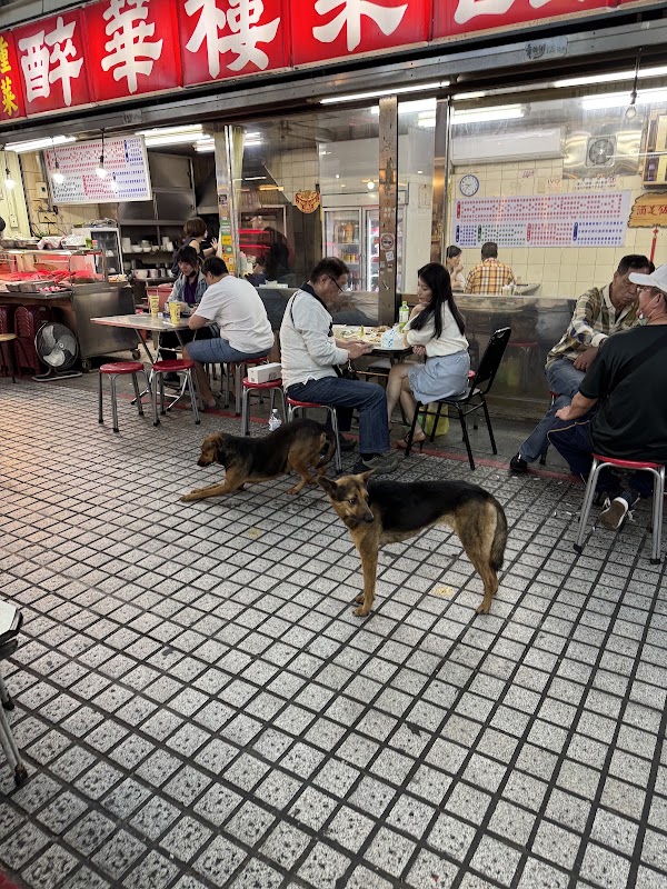客家美食小吃館 1