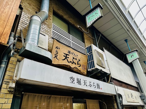 Karahori Tempura-meshi KARATEN