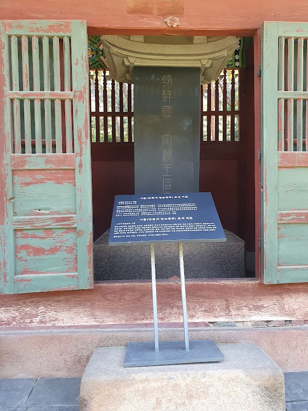 Sareung Royal Tomb (Tomb of Queen Jeongsun of King Danjong) 2