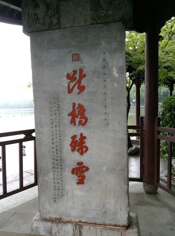 Duanqiao Canxue 3