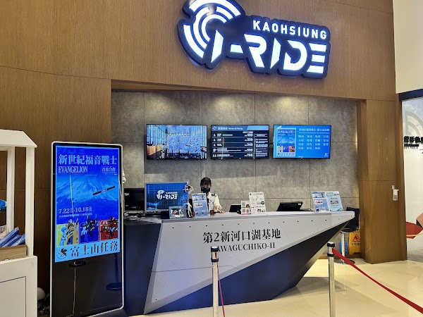 i-Ride KAOHSIUNG 5