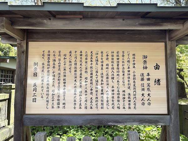 Iyataka Shrine 4