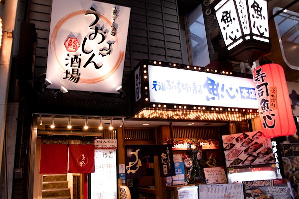 Popular sushi restaurant Uoshin Sakaba 1
