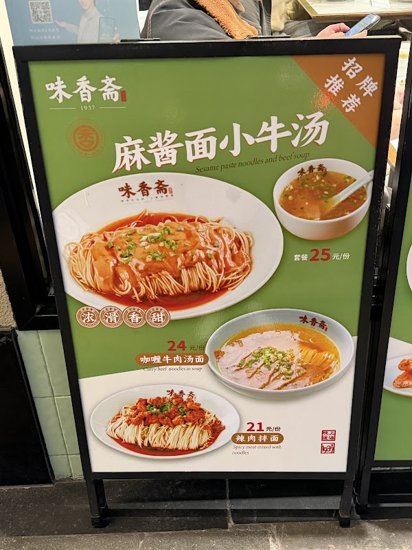 Weixiangzhai 2