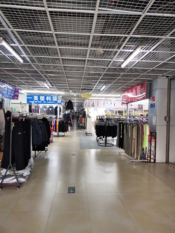 上海兴旺国际服饰城 3