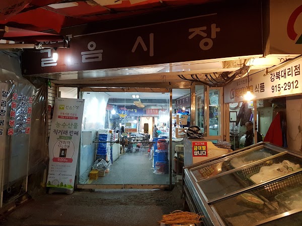 Gireum Traditional Market