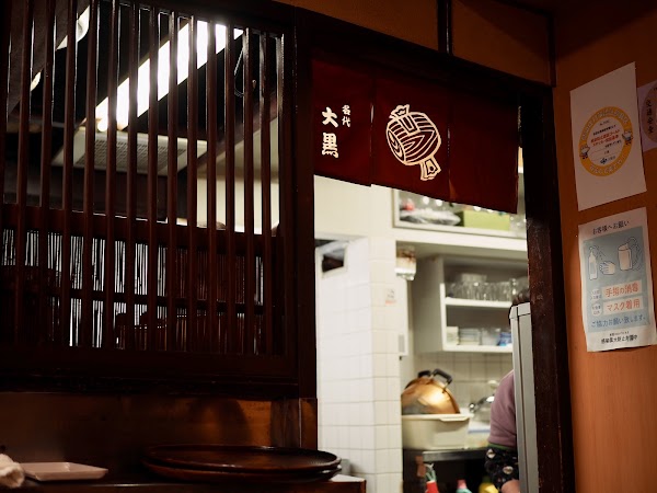 Daikoku