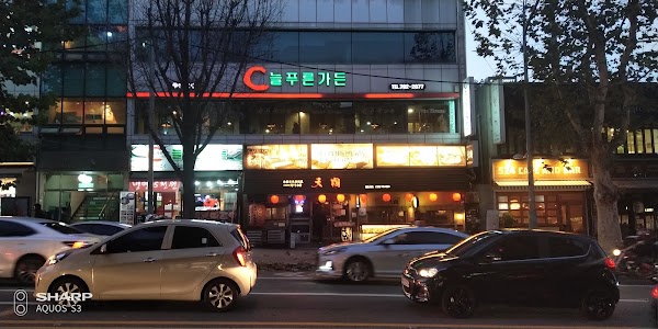 Comme des Garcons Seoul