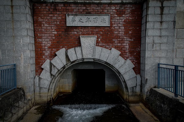 Lake Biwa Canal Museum 3