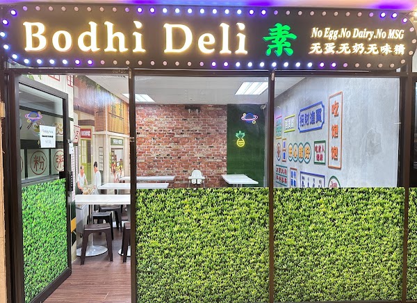 Bodhi Deli 菩提齋 1
