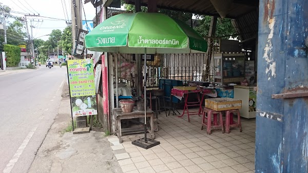 Khao Soi Lamduan Fa Ham