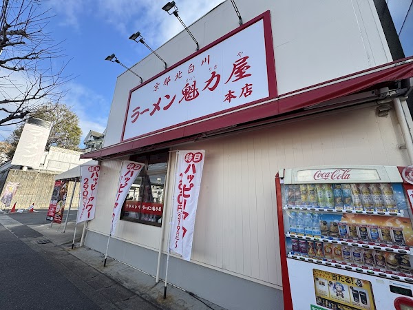 Kairikiya Main Shop 3