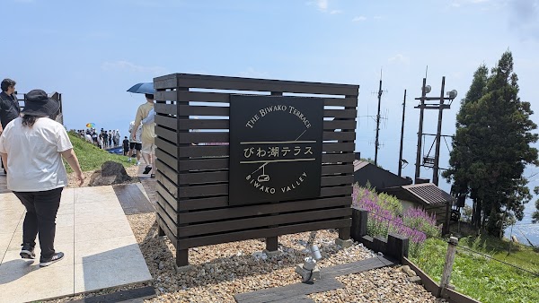 Terrace Cafe, Biwako Terrace 2