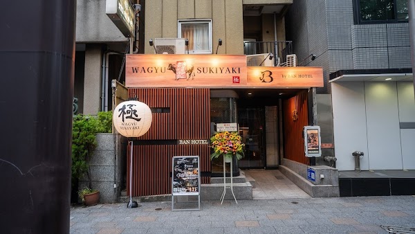 WAGYU SUKIYAKI 極〜GOKU〜 銀座築地 Ginza Tsukiji