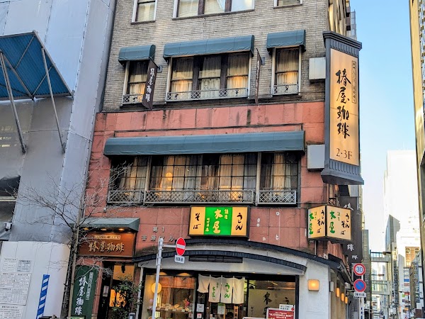 Tsubakiya Coffee 1