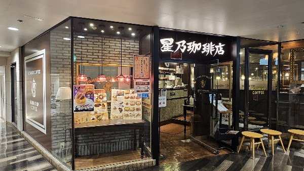 Hoshino Coffee