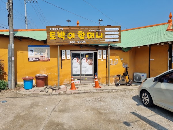 토박이할머니