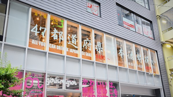 Fujikishoten Shibuya
