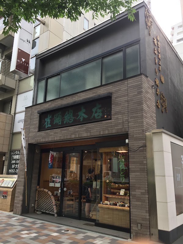 Suzume Odori