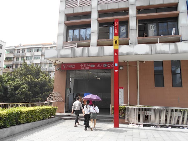 小北站 1
