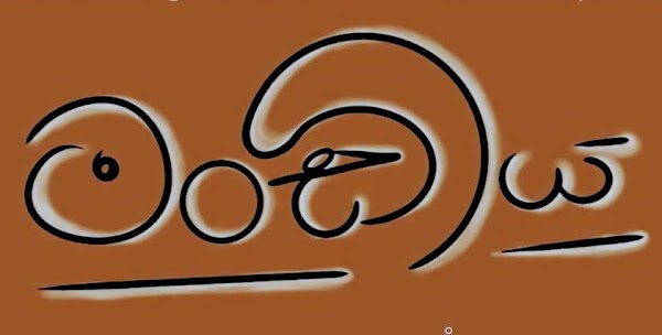 MANDIYA 4