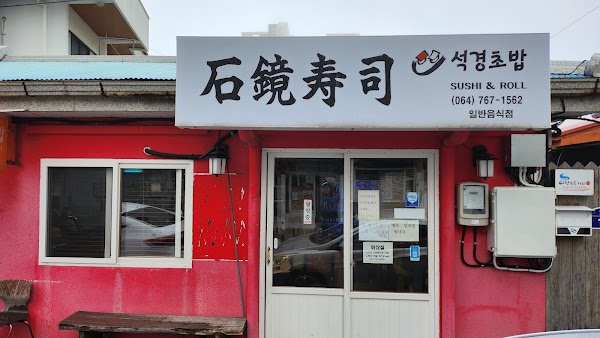 Sushi & Roll 3
