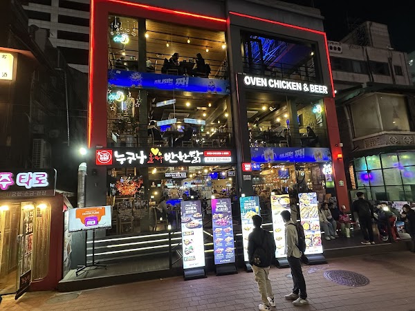 Noonaholdak Hongdae - Oven Baked Chicken and Beer 1