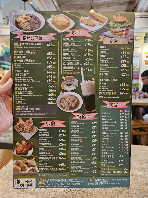 Hon Fat Noodle (Sham Shui Po) 2