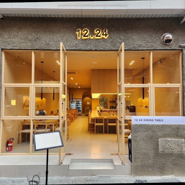 12.24 서면점 – 서면,전포 데이트 맛집 & 술집 1