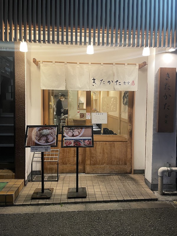 Kitakata Shokudo Shimbashi