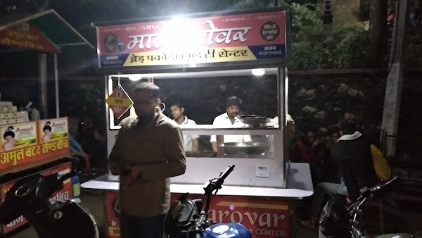 Maansarovar Breadpakoda & Tea
