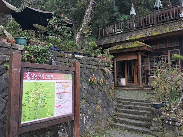 Fenqihu Logging Track 1
