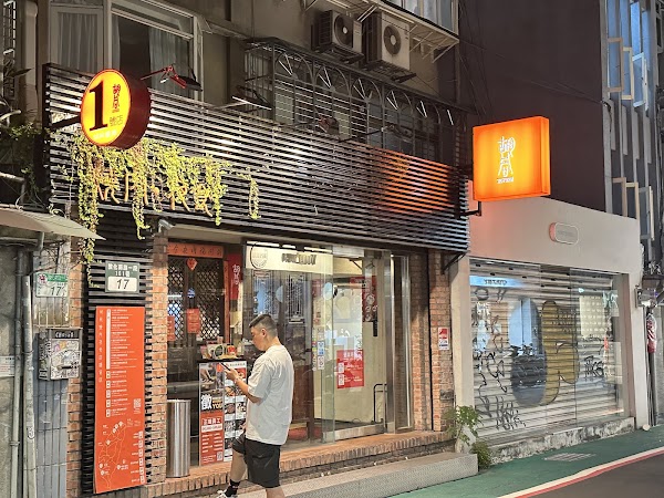 Hutong Yakiniku Dunhua S. Rd. Branch