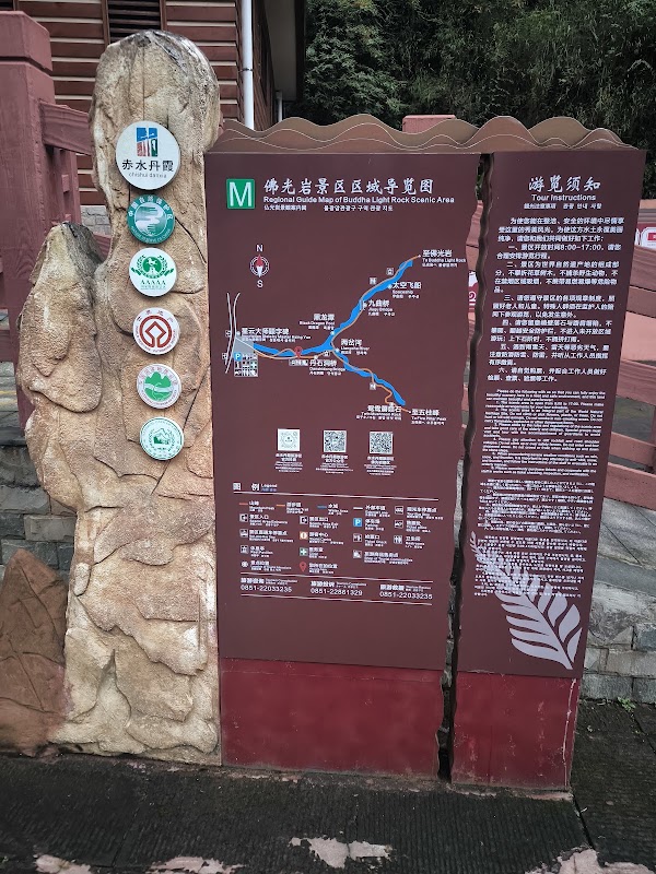 Chishui Danxia Geological Park 1