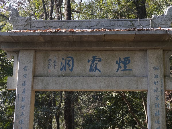 Yanxia Ancient Cave