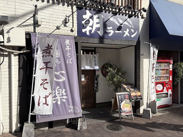 Koraku