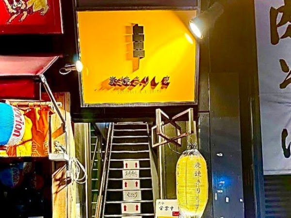 Izakaya Sumiyaki Kirishima