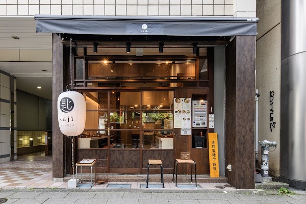 渋谷中華そば saji. 1