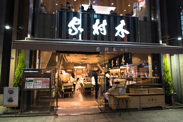 Ginza Kimuraya