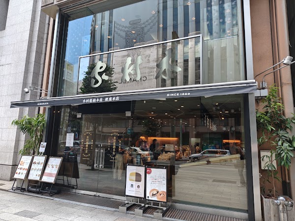 Ginza Kimuraya 2