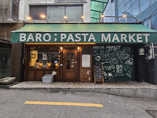 파스타마켓