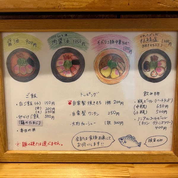 Ramen Isato 3