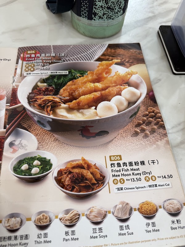 Restoran Bahao Mee Hoon Kuey 马口手工面粉糕专卖店 3