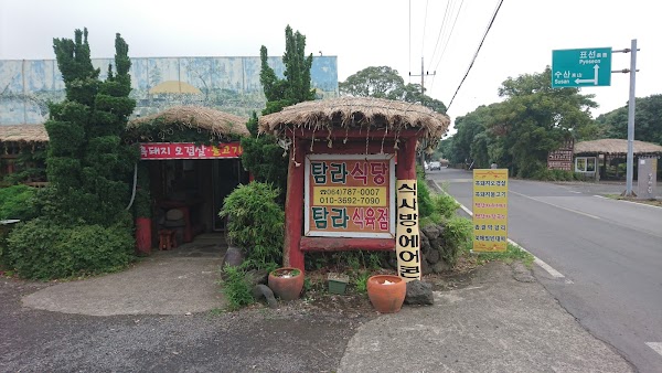 Seongeup-ri