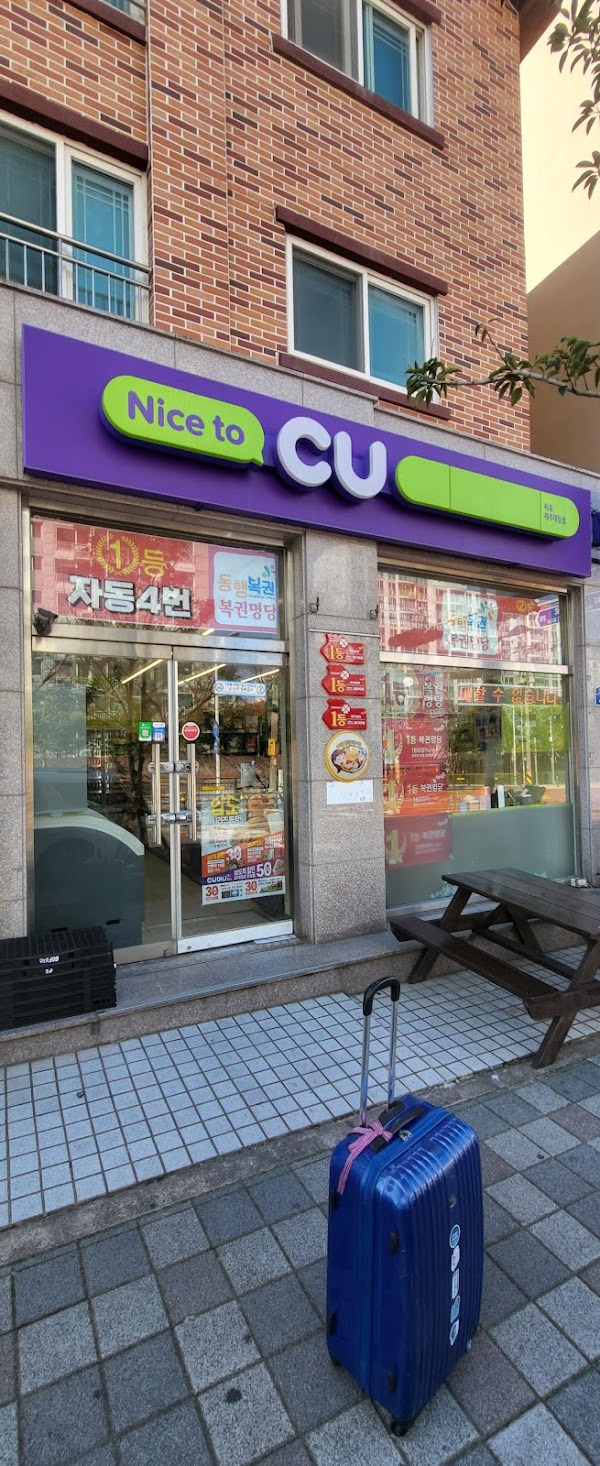 CU Jeju Daelim Branch