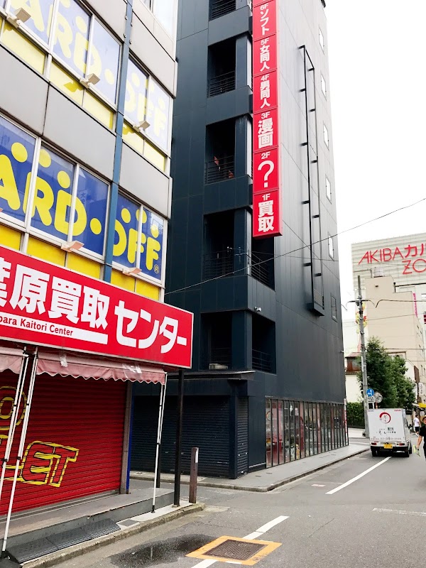 Mandarake Complex 1