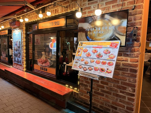 Kongbul Hongdae 2
