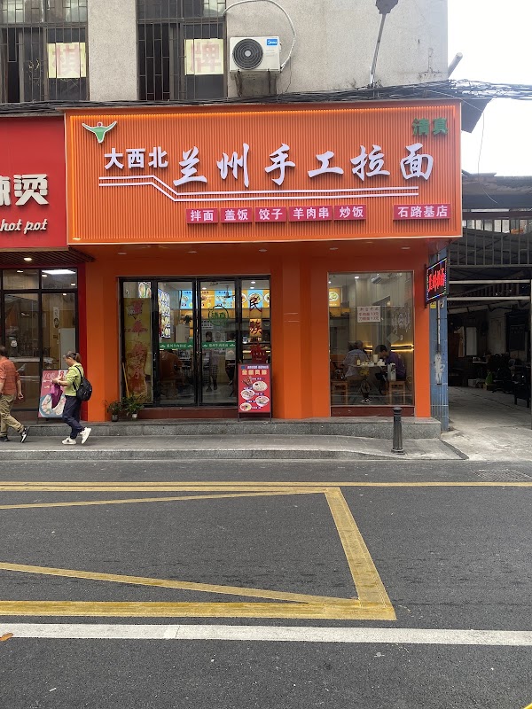 Xinding Muslim Lanzhou Beef Stretched Noodles 5