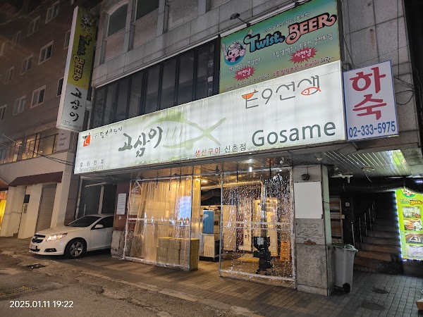 Gosami 1